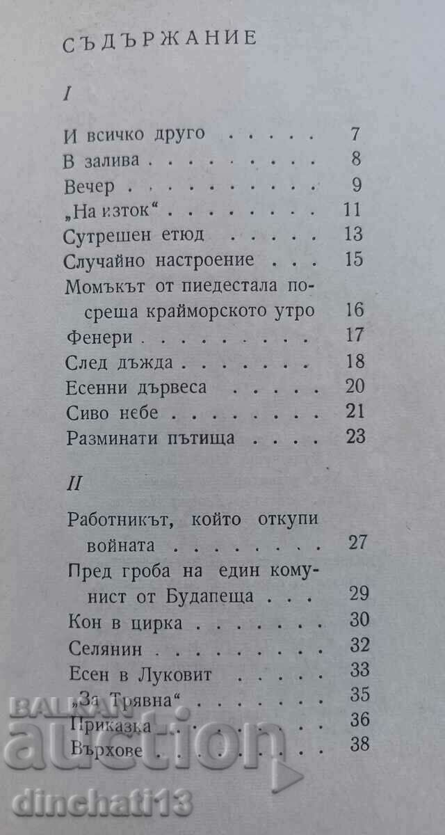 Auction Saturday: Mihail Mihailovski - Poetry Auction Saturday: Mihail Mihailovski - Poetry