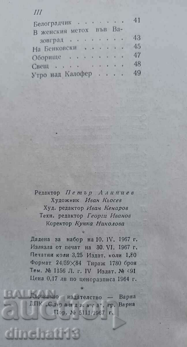 Delivery of Saturday: Mihail Mihailovski - Poetry Delivery of Saturday: Mihail Mihailovski - Poetry