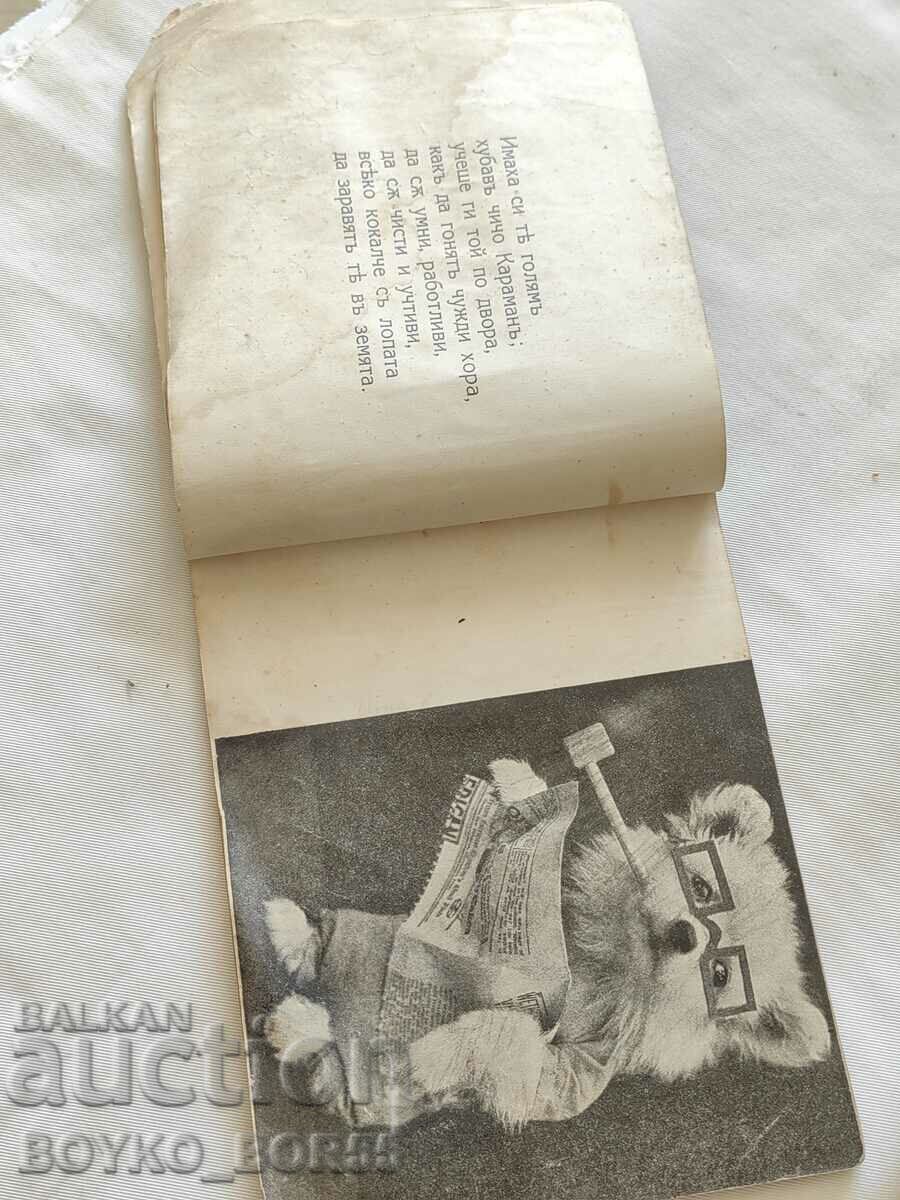 Delivery of THE FOUR PUPPIES A Tale in Verse for Children, 1941