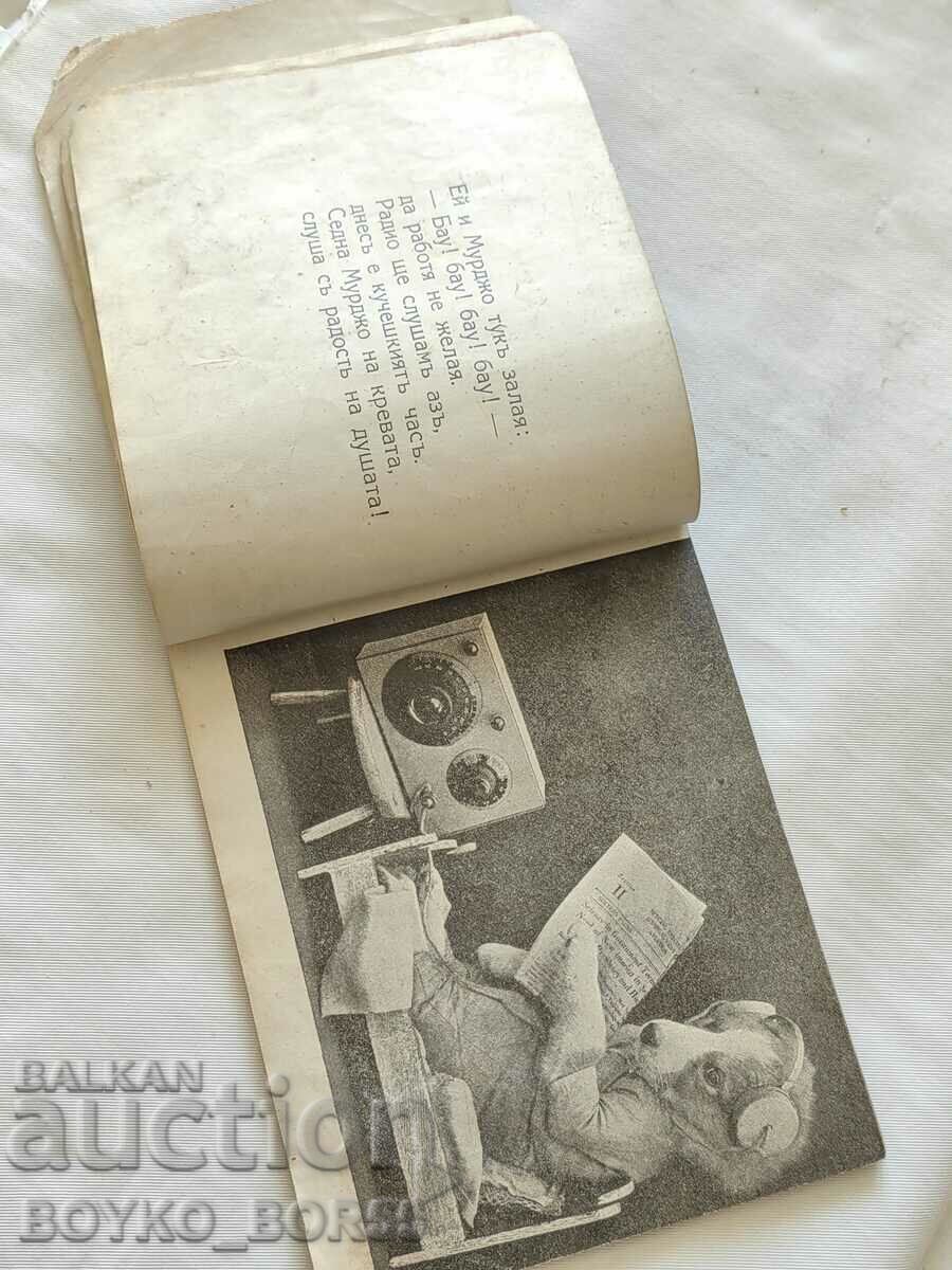 THE FOUR PUPPIES A Tale in Verse for Children, 1941 - 5