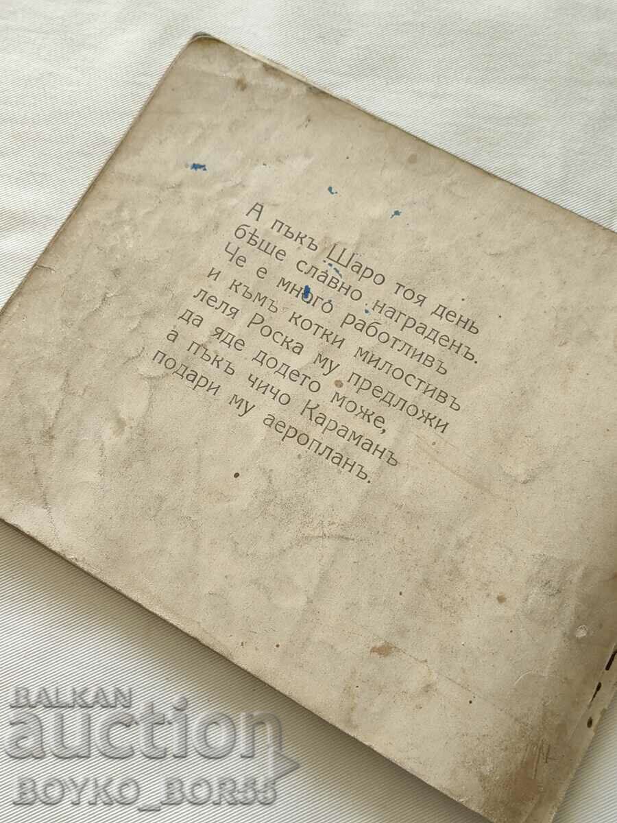 THE FOUR PUPPIES A Tale in Verse for Children, 1941 - 7