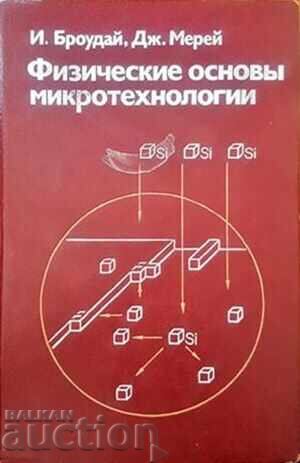 Физические оснвоы микротехнологии-И. Броудай