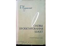 Основы проектирования arbore-B. Krupinski