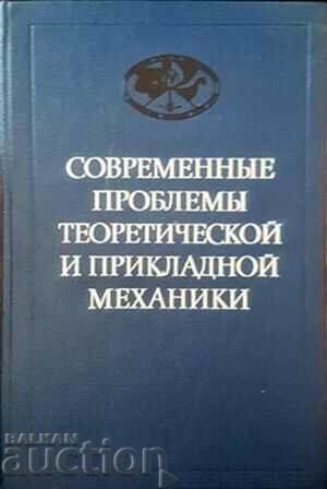 Probleme contemporane de mecanică teoretică și aplicată