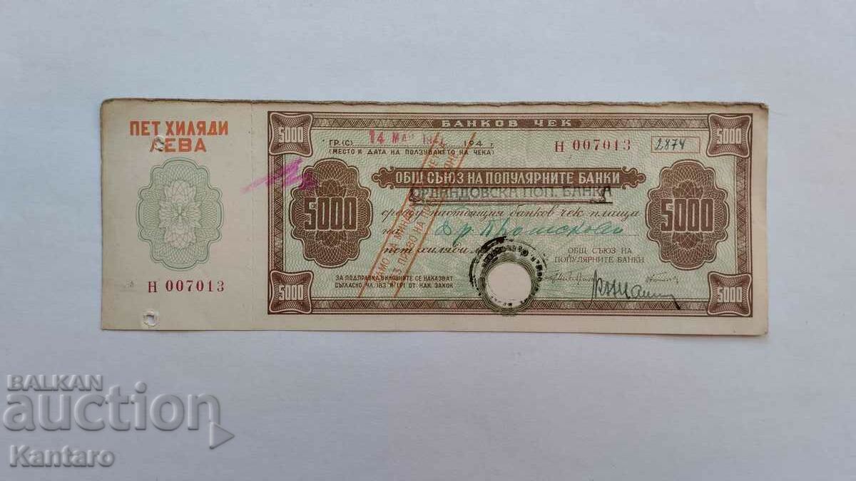 Bancnota - BULGARIA - Cec bancar - OSPB - 5.000 BGN cu talon