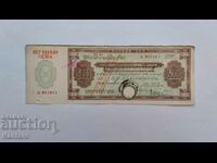 Banknote - BULGARIA - Bank check - OSPB - BGN 5,000 with stub