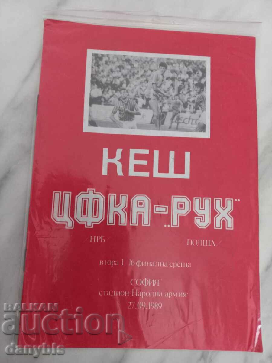 Football program - CSKA - Rukh Khozhuv 1989