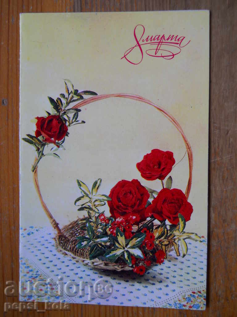 March 8 card - greeting card - USSR - 1970