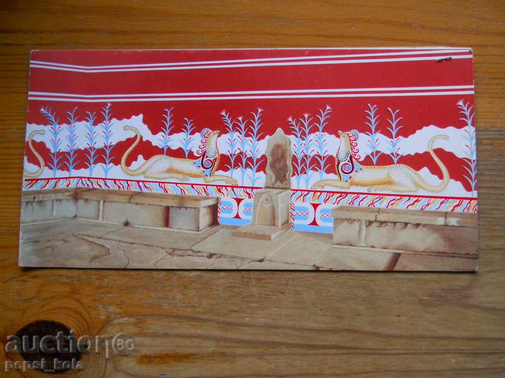 greeting card - greeting card - Greece