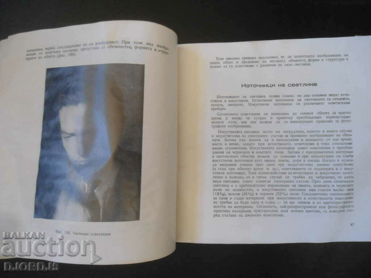 PHOTOGRAPHY COURSE, Ivan Shibilev - 5