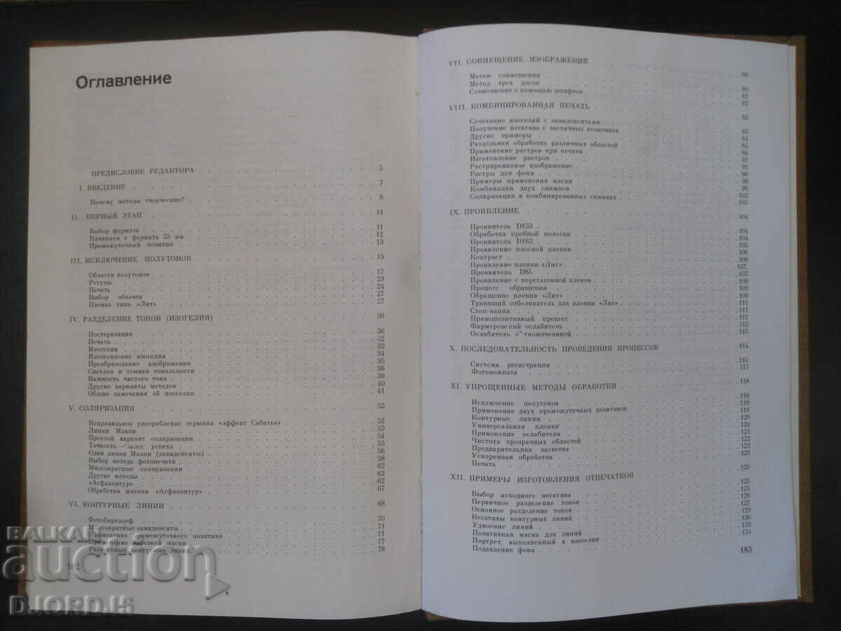 Auction Creative Method Stamps in Photographs, G. Woodhead Auction Creative Method Stamps in Photographs, G. Woodhead