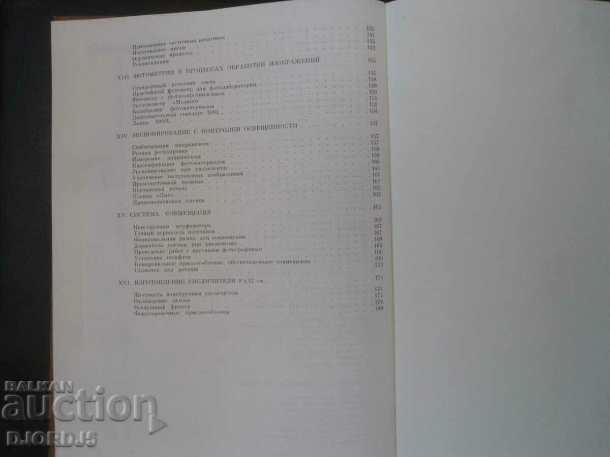 Delivery of Creative Method Stamps in Photographs, G. Woodhead Delivery of Creative Method Stamps in Photographs, G. Woodhead