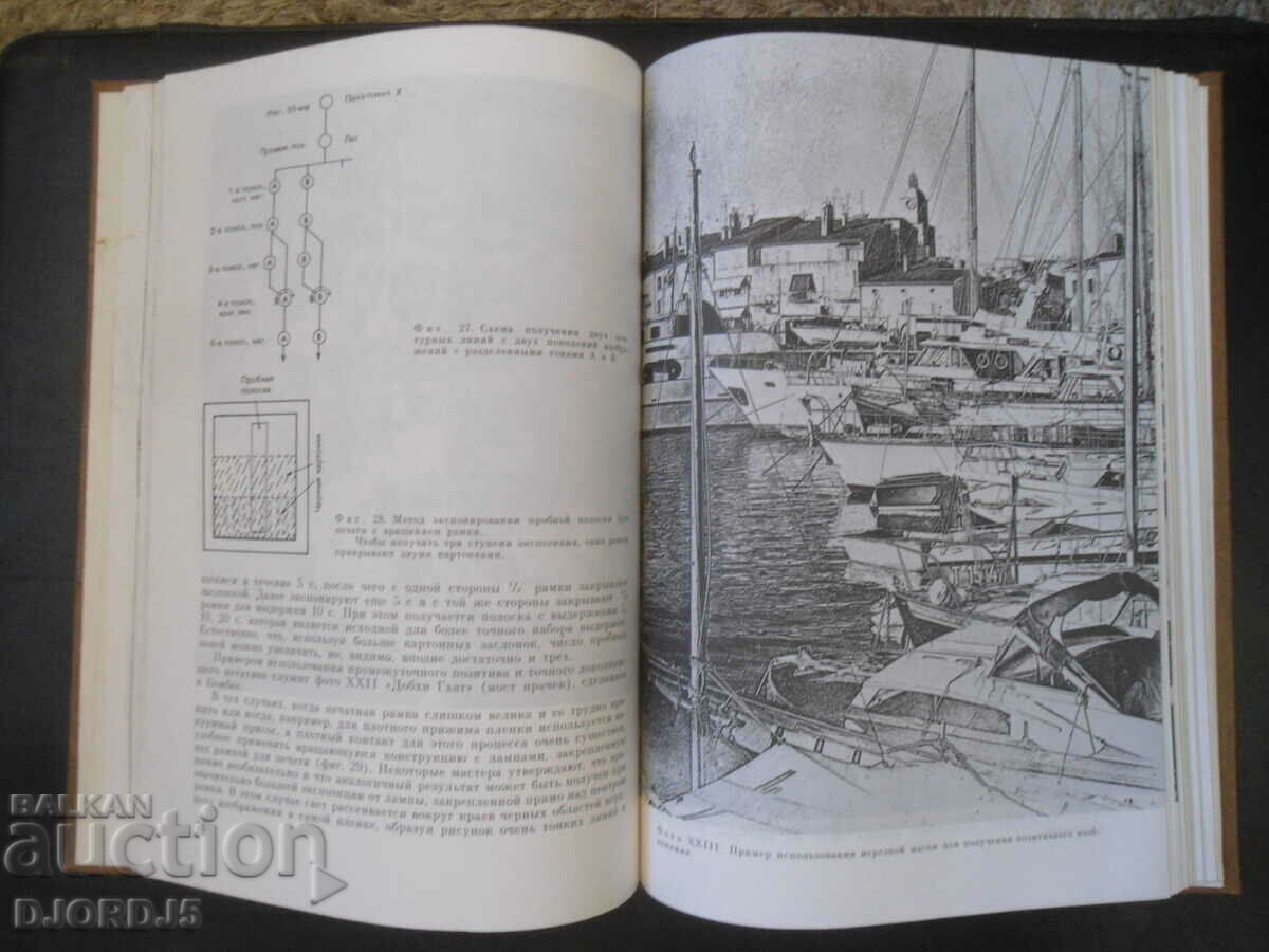 Creative Method Stamps in Photographs, G. Woodhead - 6 Creative Method Stamps in Photographs, G. Woodhead - 6