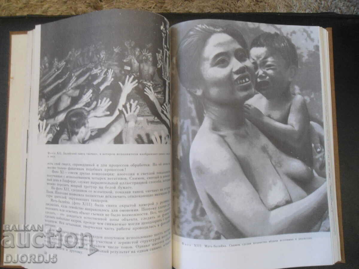 Creative Method Stamps in Photographs, G. Woodhead - 7 Creative Method Stamps in Photographs, G. Woodhead - 7