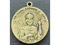 5832 Kingdom of Bulgaria medal of Saints Tsar Boris and Saints Cyril and Methodius