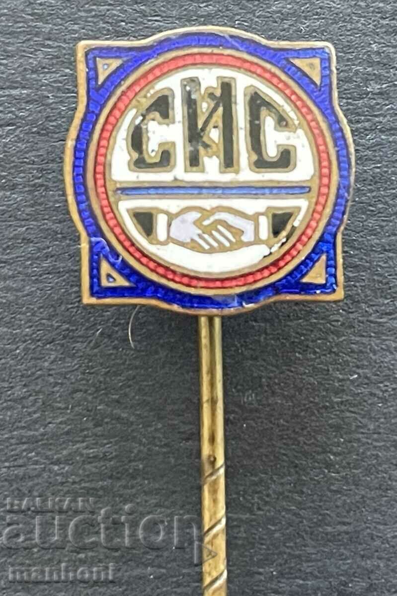 5833 Kingdom of Bulgaria sign SIS Sofia Industrial Union with price 80.00 BGN | € 40.90 5833 Kingdom of Bulgaria sign SIS Sofia Industrial Union with price 80.00 BGN | € 40.90