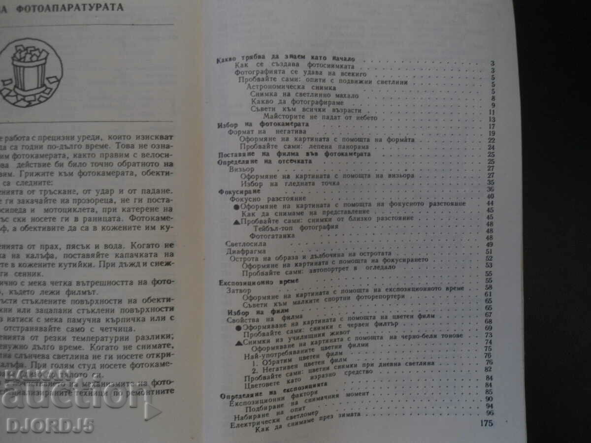 Auction JUNIOR PHOTOGRAPHY, Heinz Hoffmann Auction JUNIOR PHOTOGRAPHY, Heinz Hoffmann