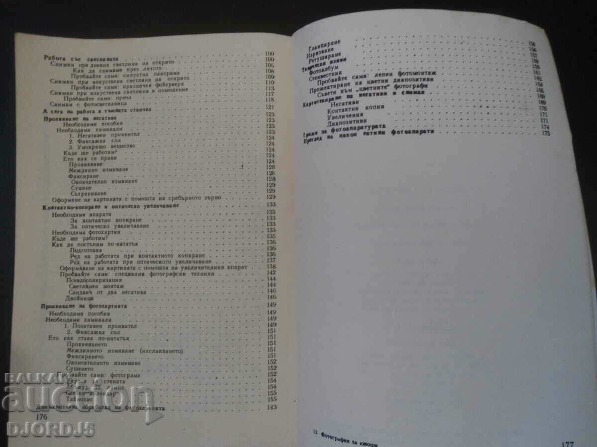 Delivery of JUNIOR PHOTOGRAPHY, Heinz Hoffmann Delivery of JUNIOR PHOTOGRAPHY, Heinz Hoffmann