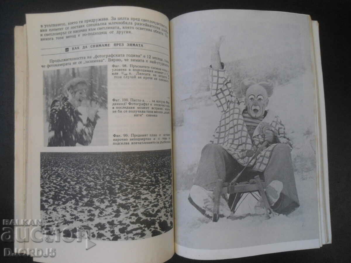 JUNIOR PHOTOGRAPHY, Heinz Hoffmann - 5 JUNIOR PHOTOGRAPHY, Heinz Hoffmann - 5