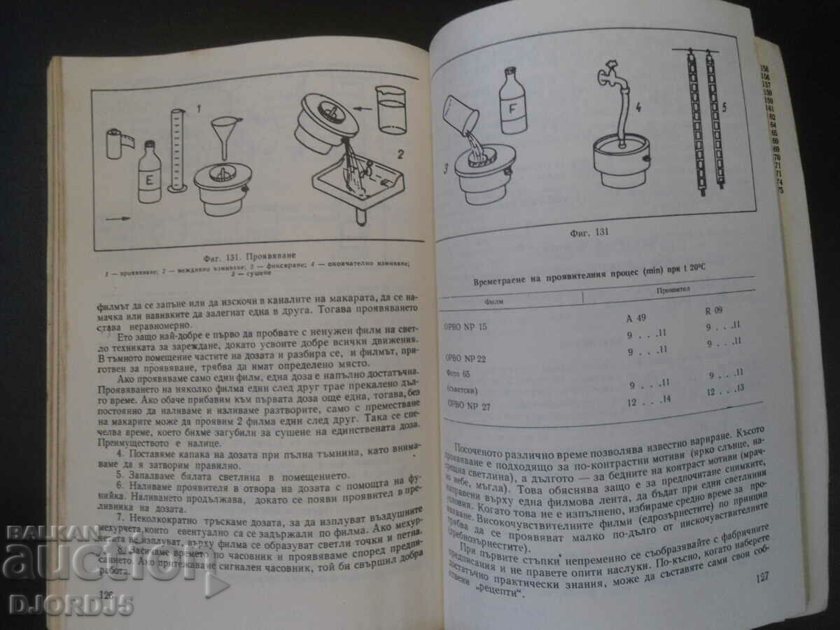 JUNIOR PHOTOGRAPHY, Heinz Hoffmann - 6 JUNIOR PHOTOGRAPHY, Heinz Hoffmann - 6