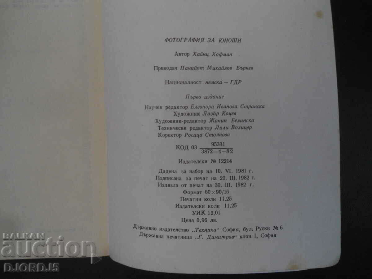 JUNIOR PHOTOGRAPHY, Heinz Hoffmann - 7 JUNIOR PHOTOGRAPHY, Heinz Hoffmann - 7