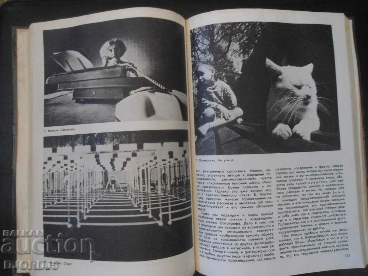 Παράδοση PHOTOGRAPH έγγραφο και εικόνα, Anne. Ο Βαρτάνοφ Παράδοση PHOTOGRAPH έγγραφο και εικόνα, Anne. Ο Βαρτάνοφ