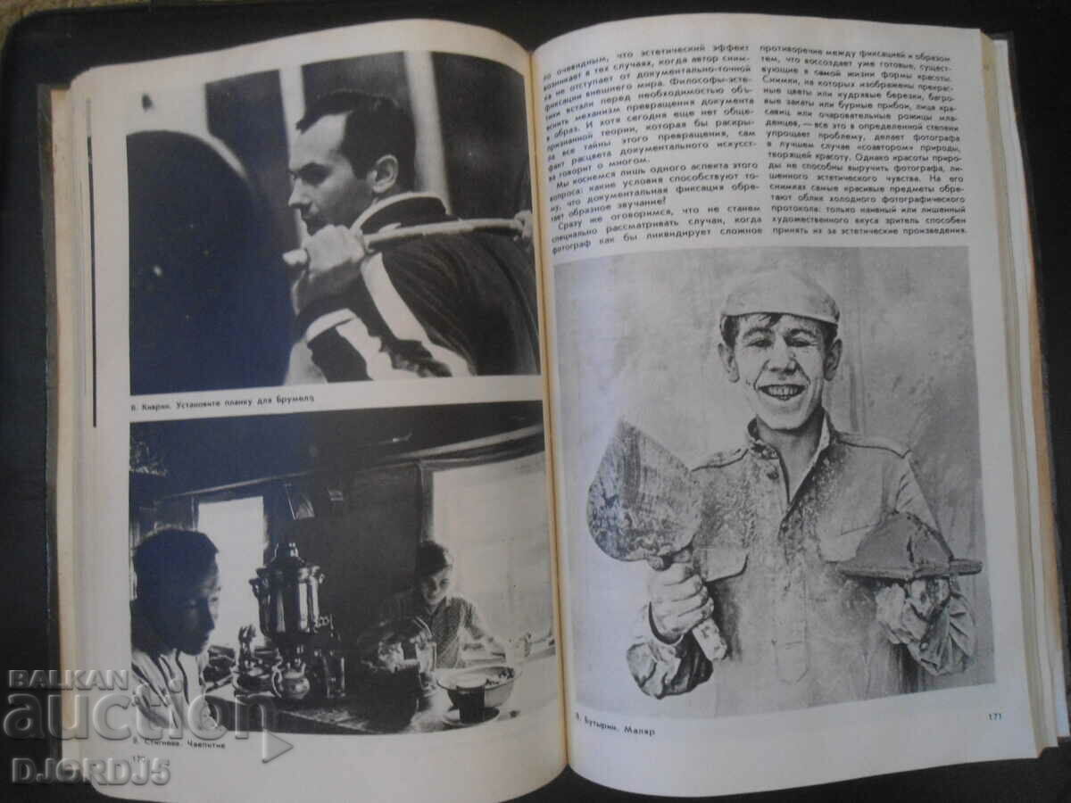 PHOTOGRAPH έγγραφο και εικόνα, Anne. Ο Βαρτάνοφ - 6 PHOTOGRAPH έγγραφο και εικόνα, Anne. Ο Βαρτάνοφ - 6