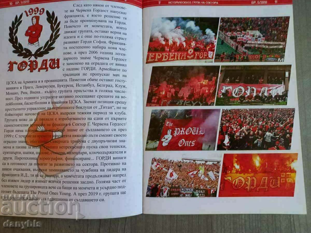 Magazine - Sector G CSKA with price € 5.00 | 9.78 BGN