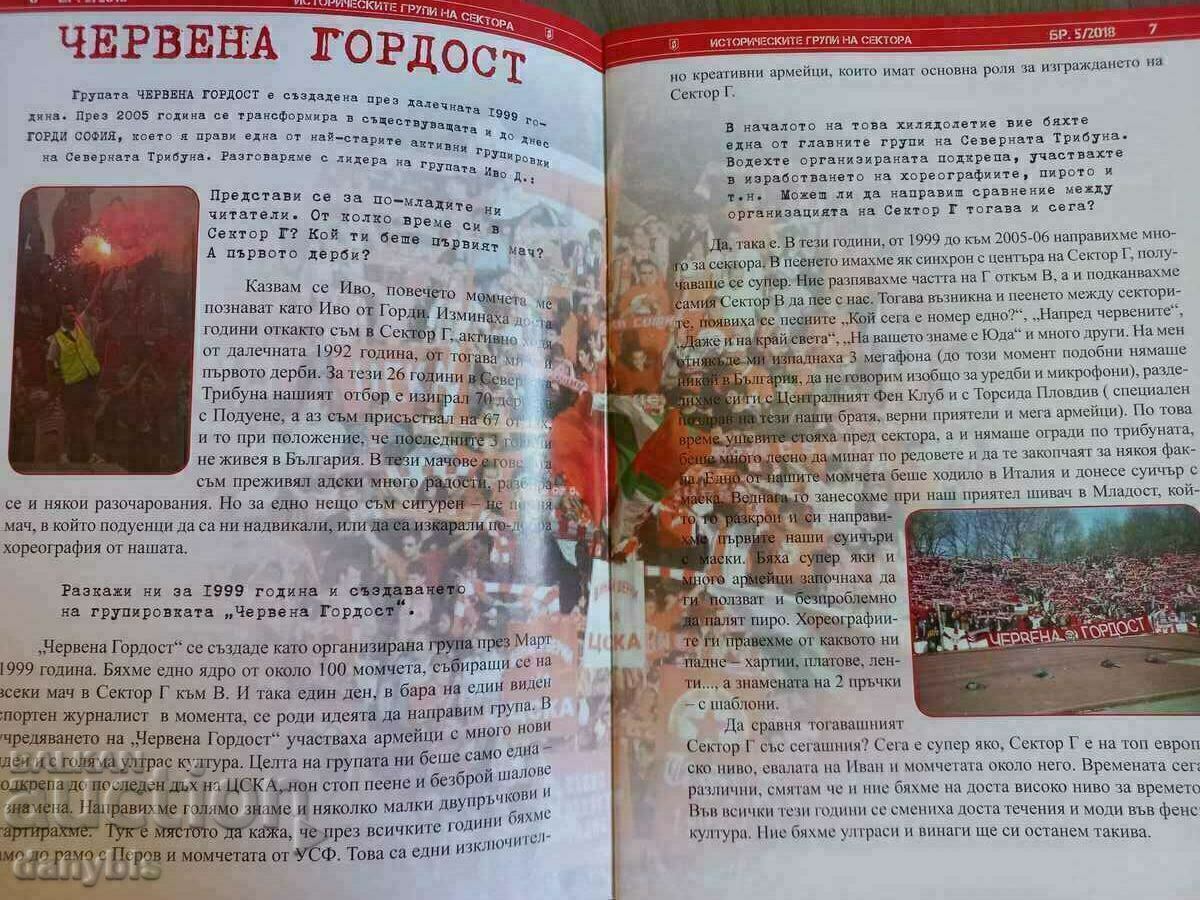Delivery of Magazine - Sector G CSKA