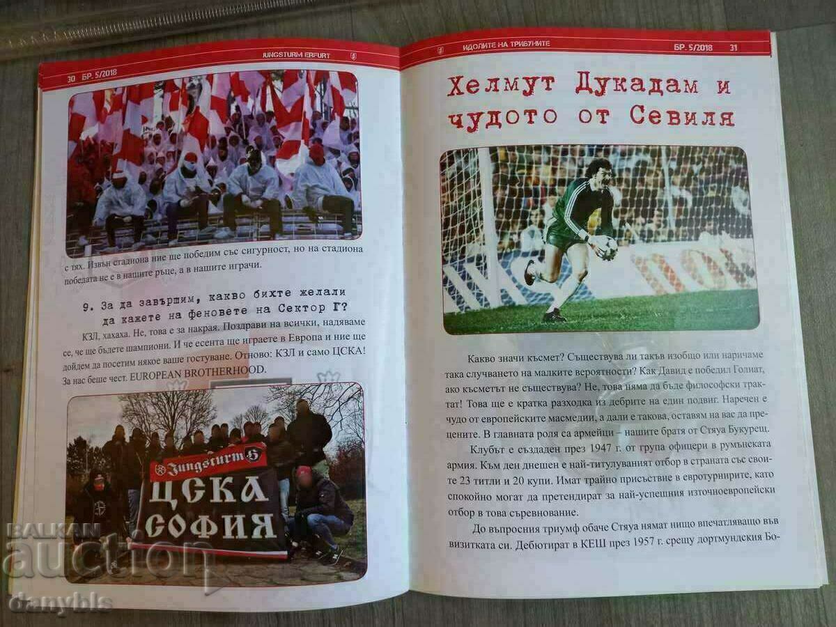 Magazine - Sector G CSKA - 5