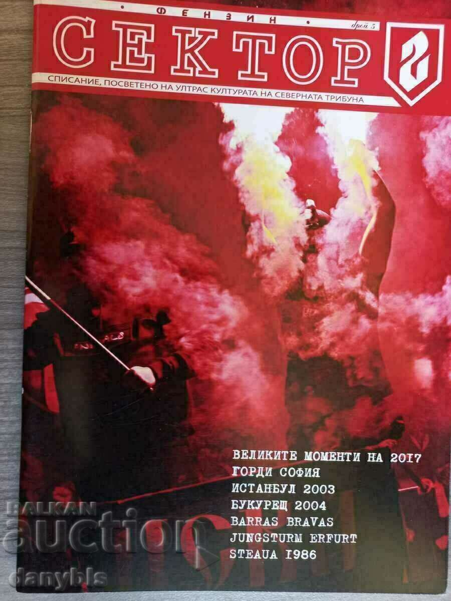 Revista - Sector G CSKA