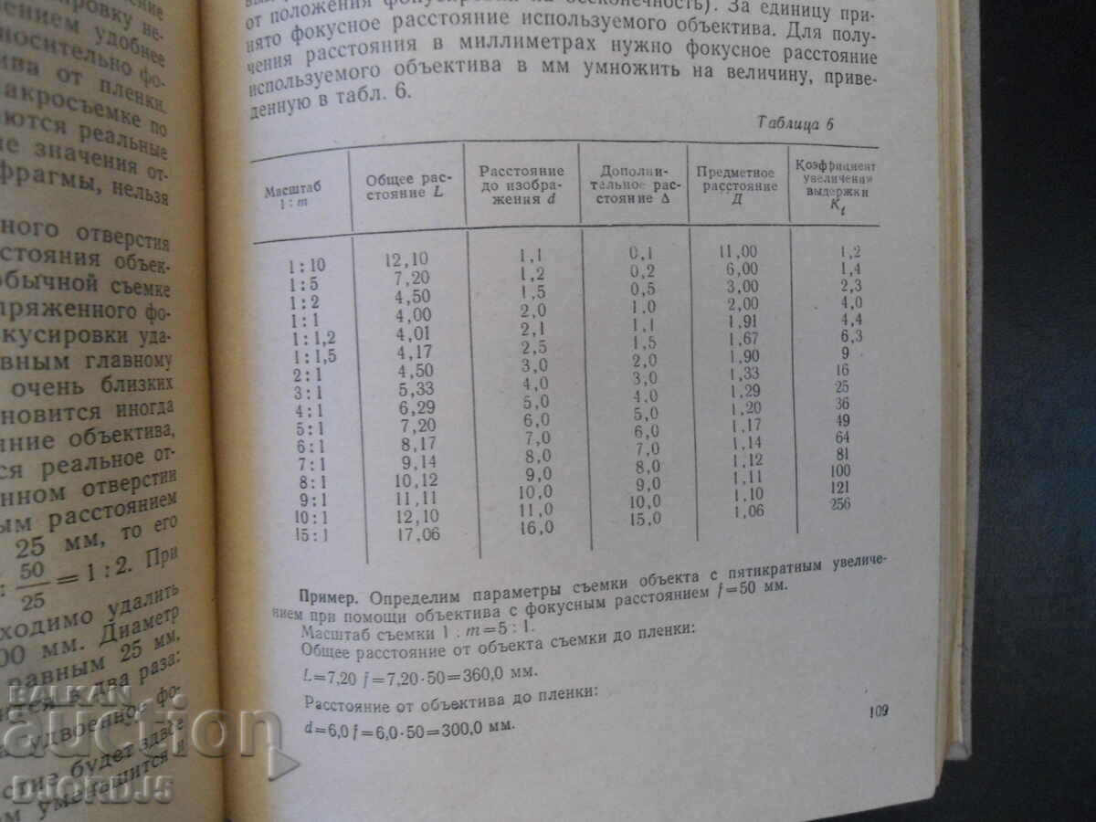 Доставка на Учебная книга по фотографии Доставка на Учебная книга по фотографии