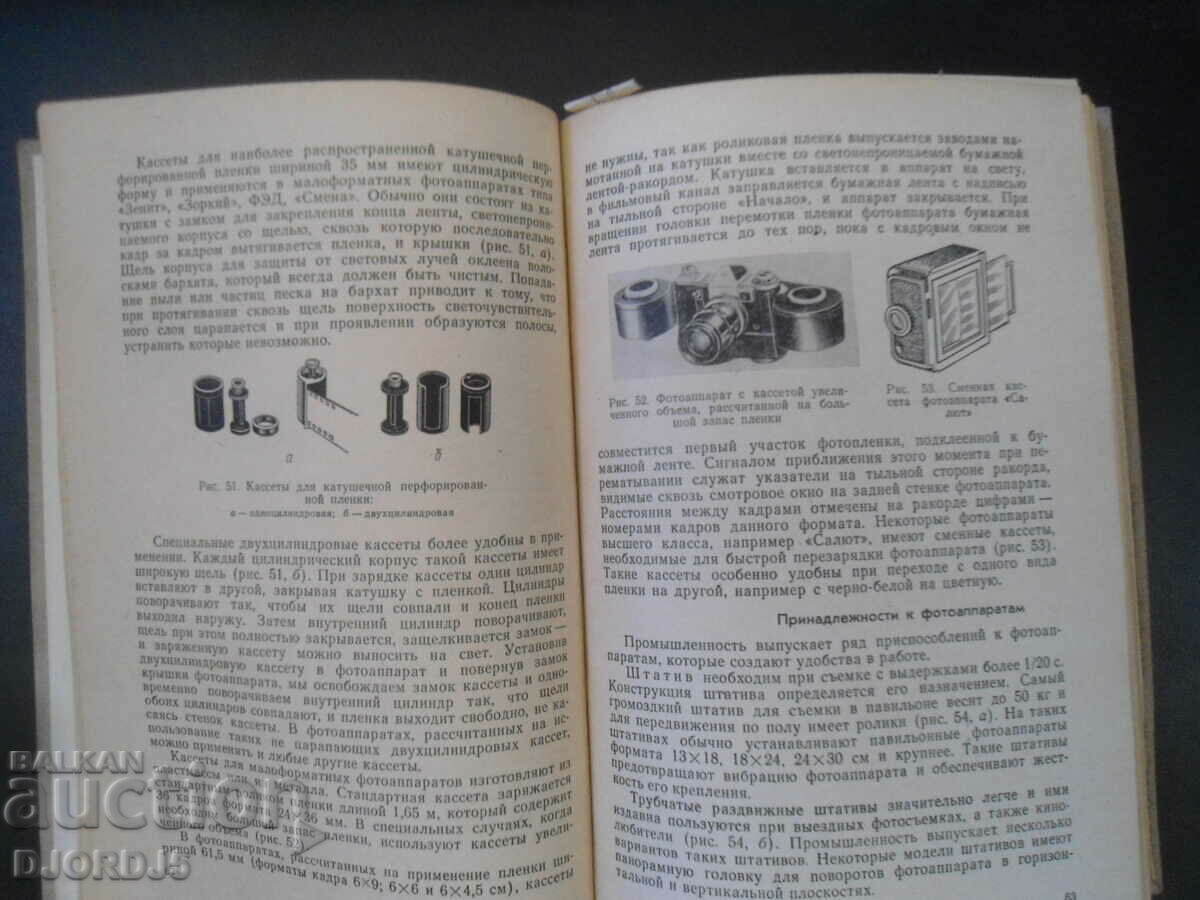 Учебная книга по фотографии - 6 Учебная книга по фотографии - 6