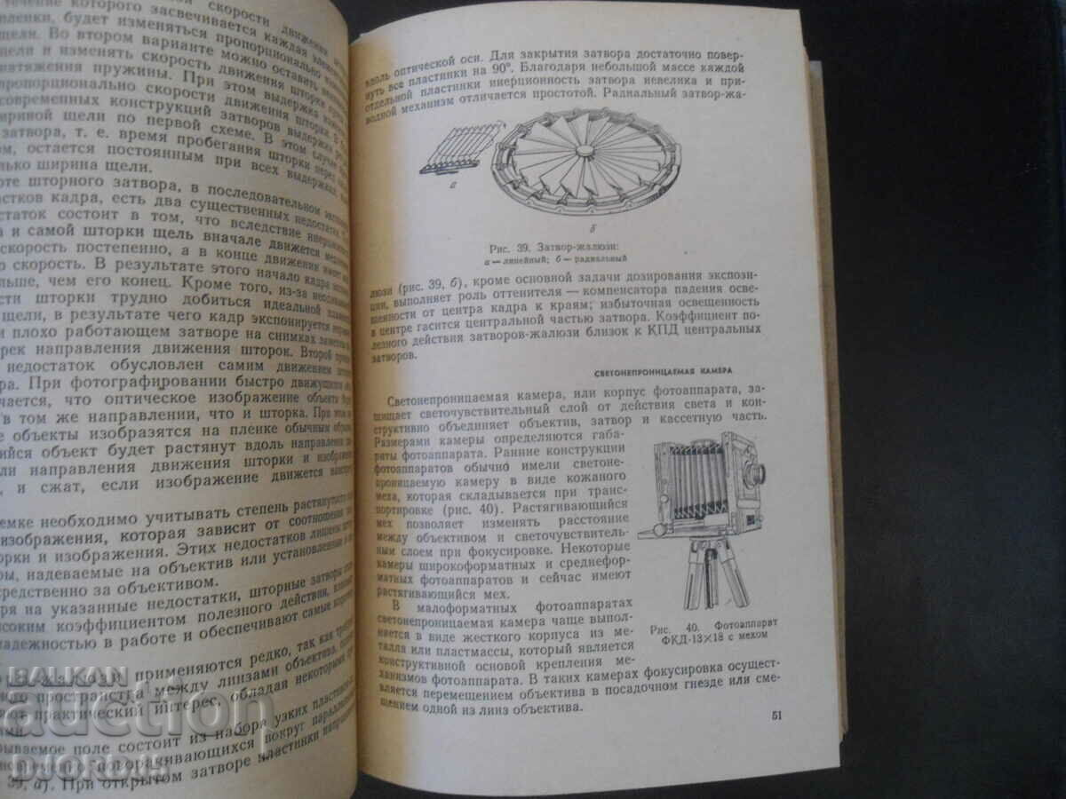 Учебная книга по фотографии - 7 Учебная книга по фотографии - 7