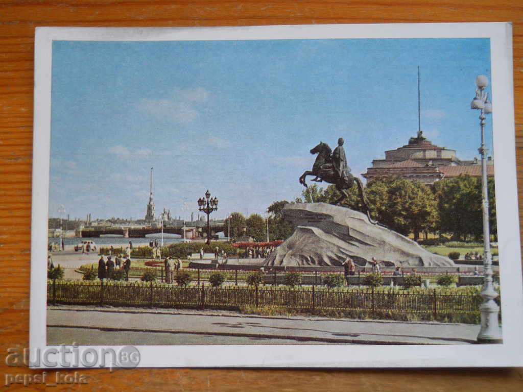 card - URSS (Leningrad) 1967