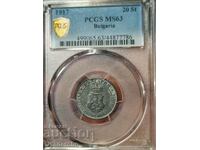 20 Cents 1917 PCGS MS 63