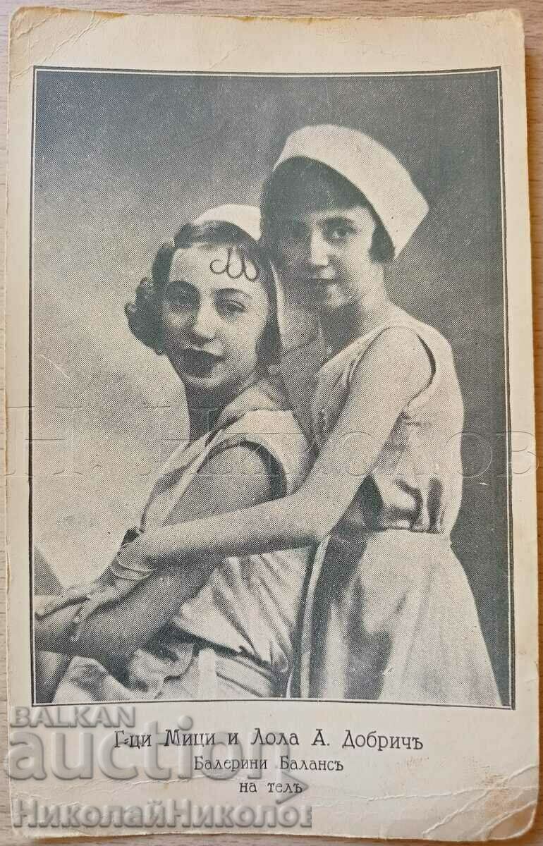 OLD CARD CIRCUS ACROBATS MITSI LOLA DOBRICH D100 OLD CARD CIRCUS ACROBATS MITSI LOLA DOBRICH D100