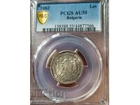 1 лев 1882 г. PCGS AU 55