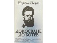 Докосване до Ботев-Йордан Нецов