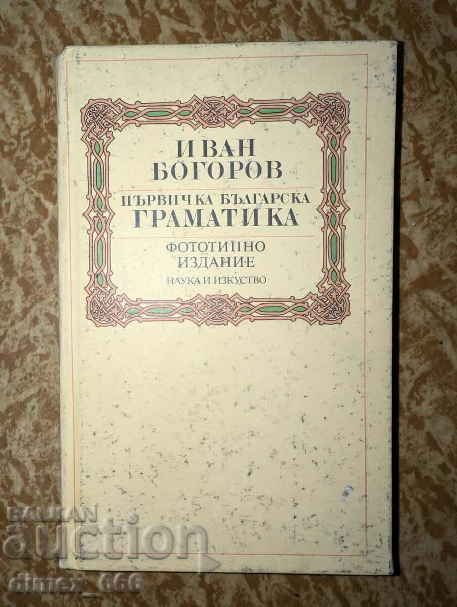 Elementary Bulgarian grammar. Phototype edition Ivan Bogorov