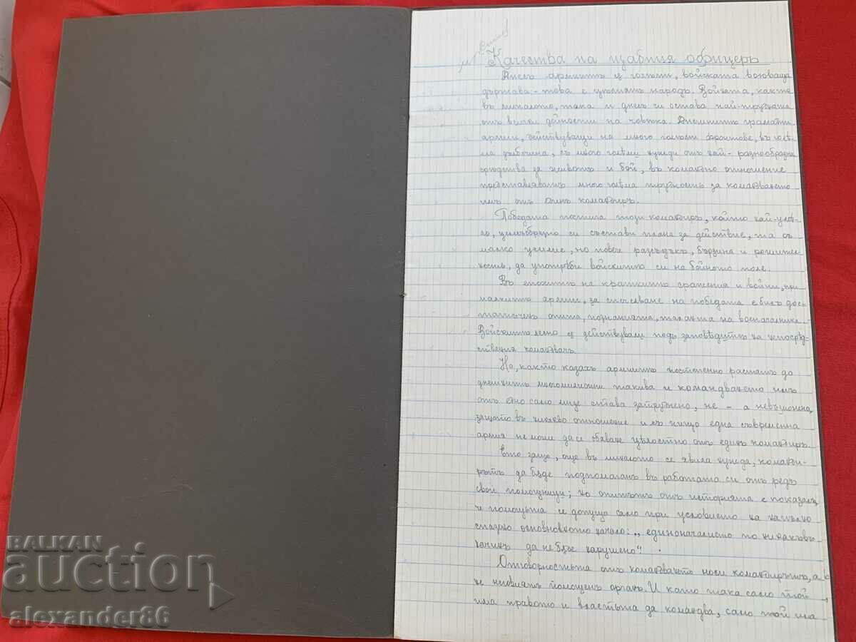 Auction  Qualities of the staff officer Captain Iliev 1938
