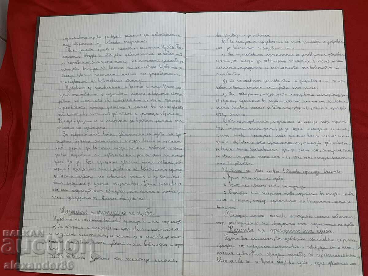 Qualities of the staff officer Captain Iliev 1938 - 5