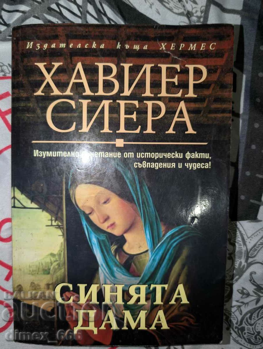 Синята дама	Хавиер Сиера