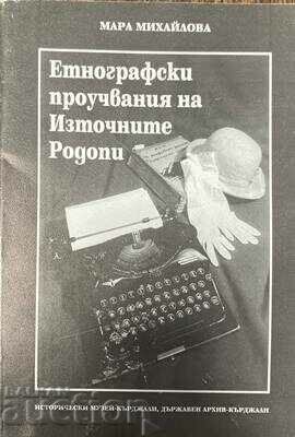 Етнографски проучвания на Източните Родопи - Мара Михайлова Етнографски проучвания на Източните Родопи - Мара Михайлова