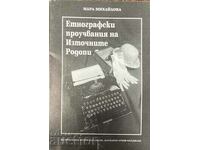 Етнографски проучвания на Източните Родопи - Мара Михайлова