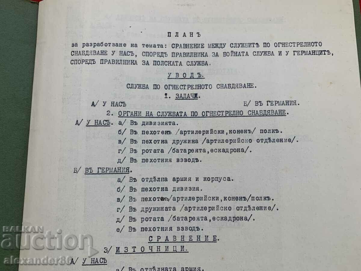 Firearms supply to Bulgarians and Germans Cap. Iliev VA with price 7.00 BGN | € 3.58