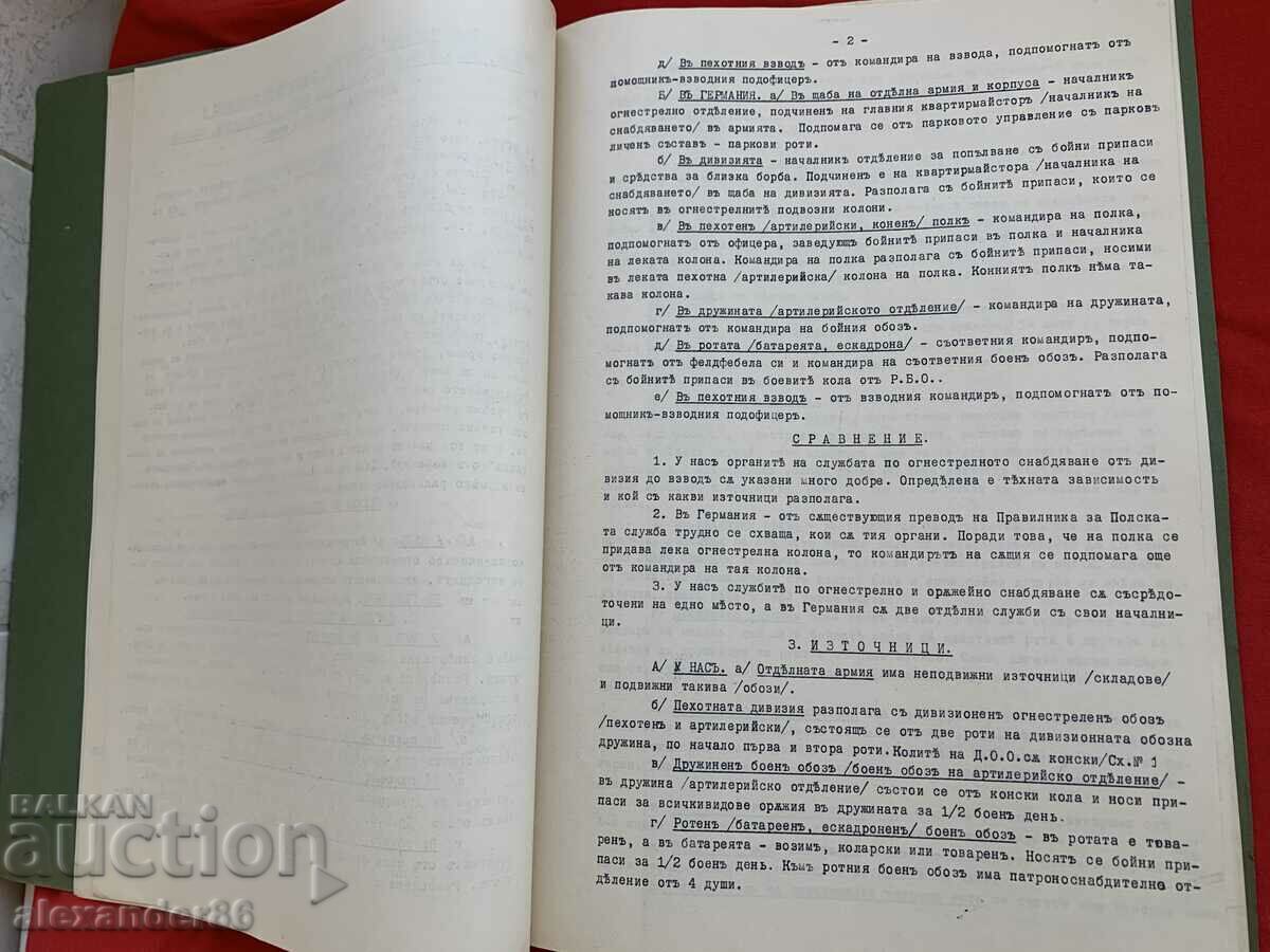 Delivery of Firearms supply to Bulgarians and Germans Cap. Iliev VA