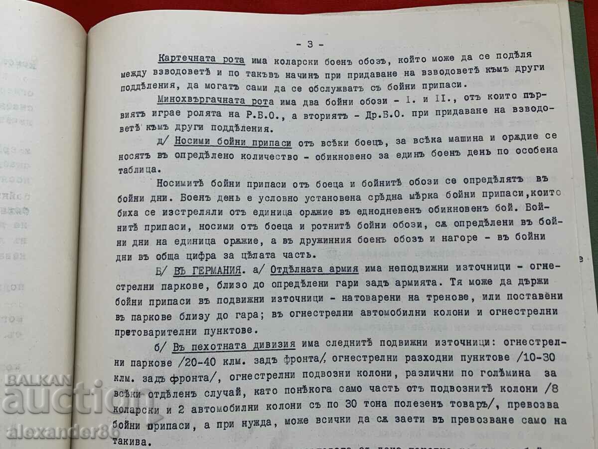 Firearms supply to Bulgarians and Germans Cap. Iliev VA - 5