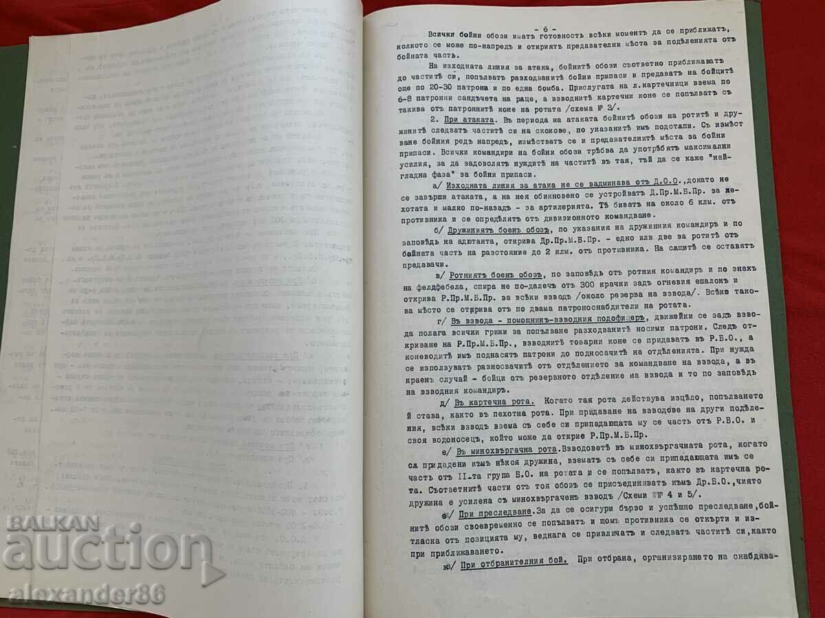 Firearms supply to Bulgarians and Germans Cap. Iliev VA - 6