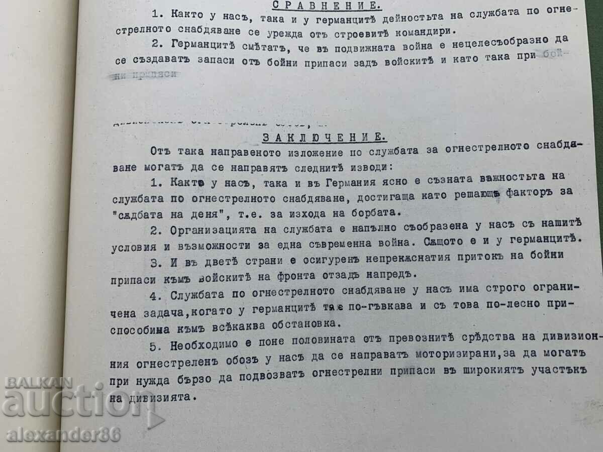 Firearms supply to Bulgarians and Germans Cap. Iliev VA - 7